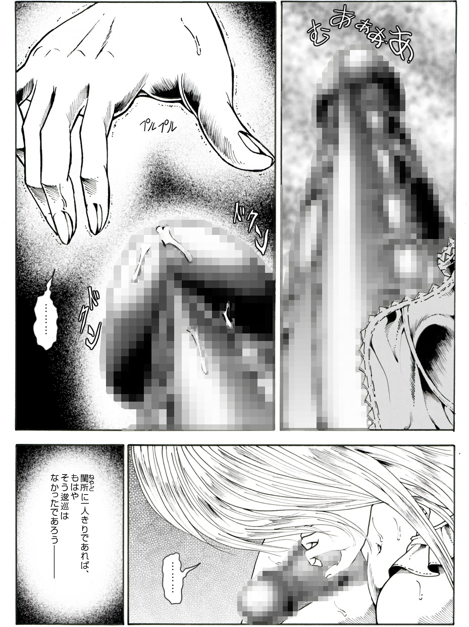 CORRUPT&ROTTEN Cutey Liddy no Funiku no Andouille "Sono Go" page 12 full