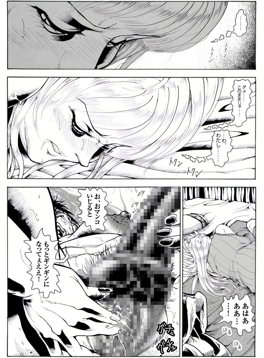 CORRUPT&ROTTEN Cutey Liddy no Funiku no Andouille "Sono Go" page 4 full