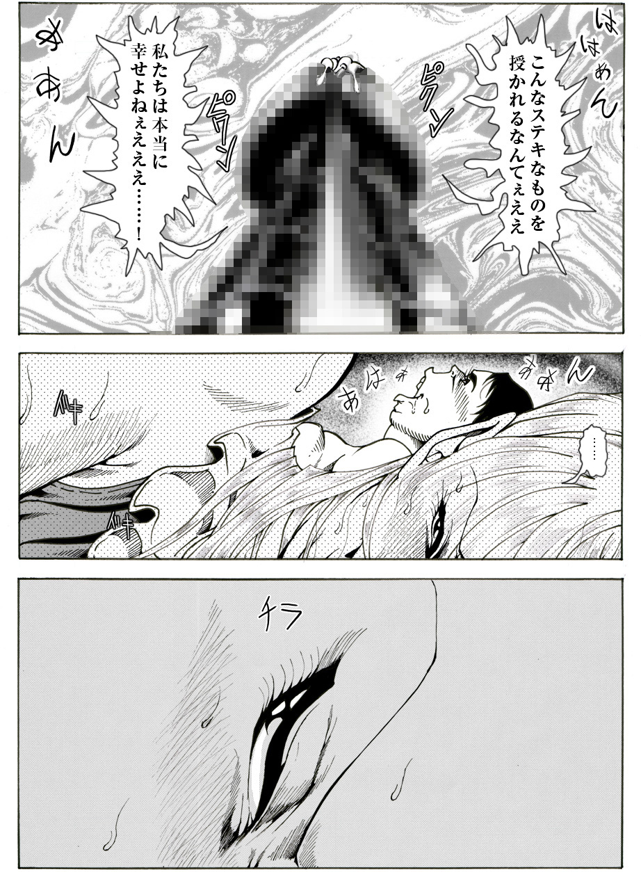 CORRUPT&ROTTEN Cutey Liddy no Funiku no Andouille "Sono Go" page 5 full
