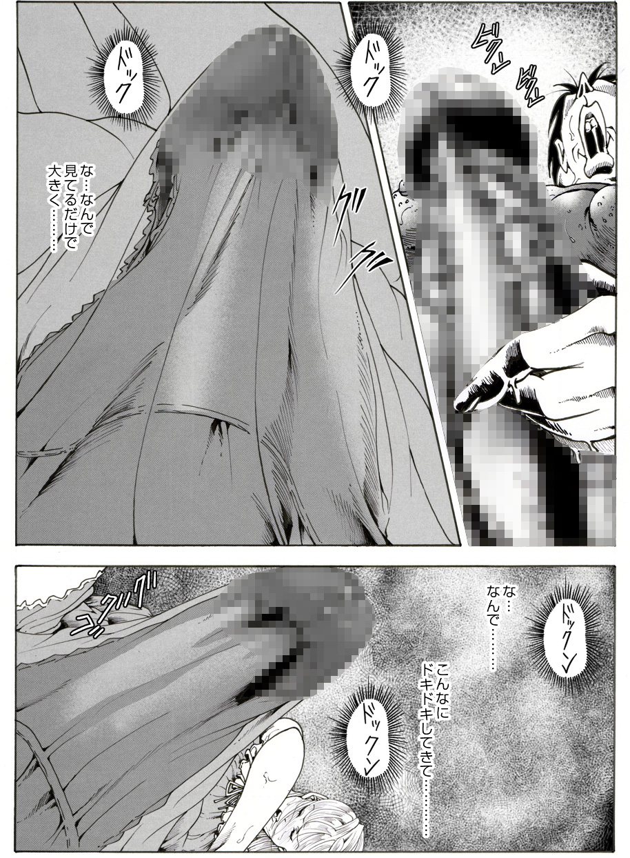 CORRUPT&ROTTEN Cutey Liddy no Funiku no Andouille "Sono Go" page 7 full