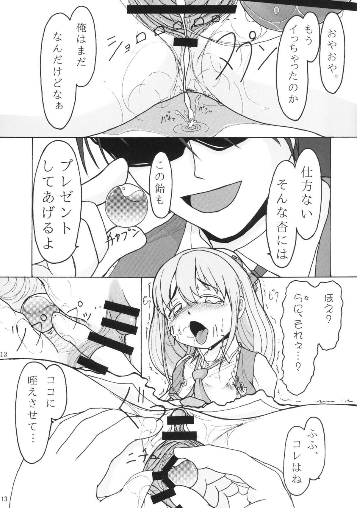 Motto Motto Motto Motto Mo~tto Ame o Choudai Producer page 12 full