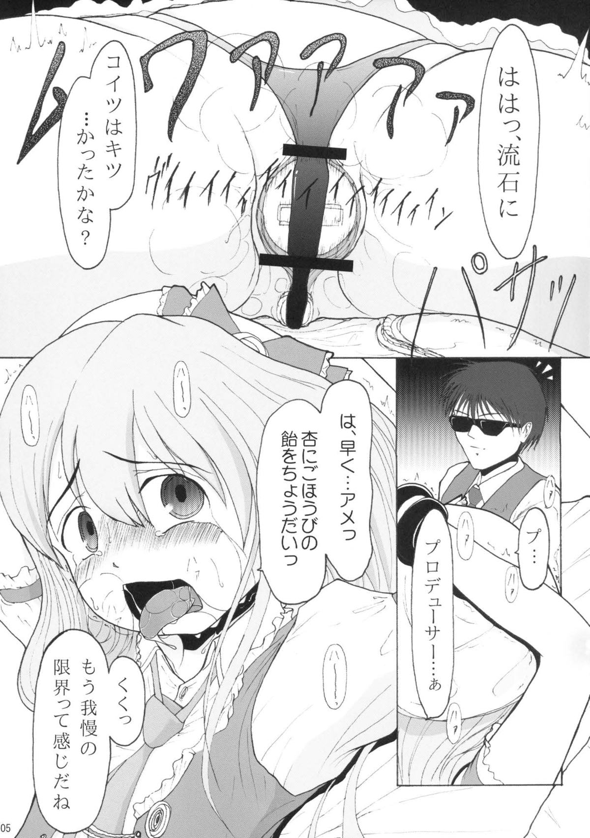 Motto Motto Motto Motto Mo~tto Ame o Choudai Producer page 4 full