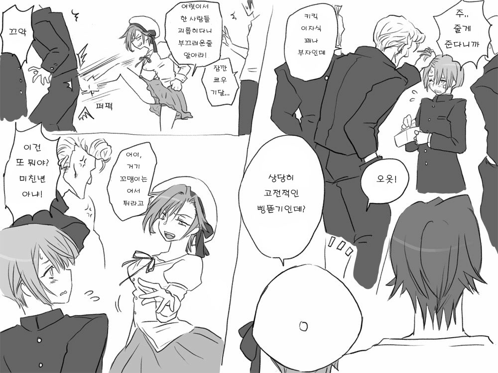 Seitenkango. Shinyuu to Ch. 4 page 12 full