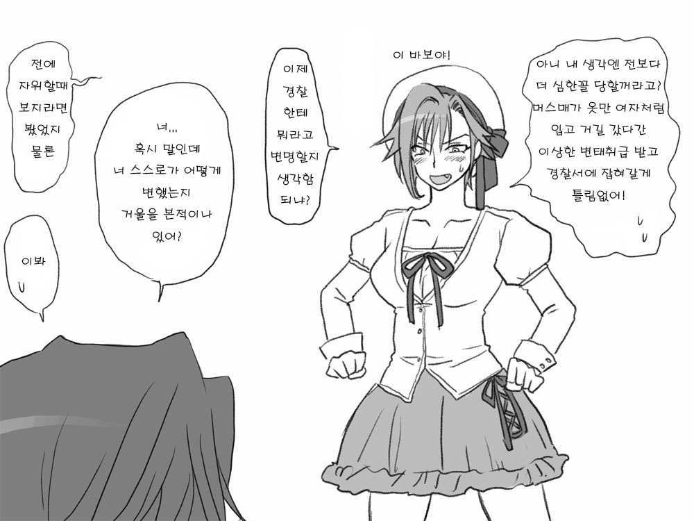 Seitenkango. Shinyuu to Ch. 4 page 5 full