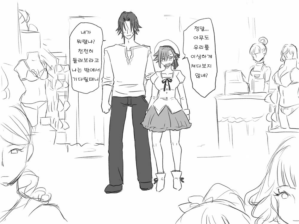 Seitenkango. Shinyuu to Ch. 4 page 8 full
