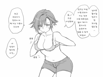 [Eroe] Seitenkango. Shinyuu to Ch. 4 [Korean] cover