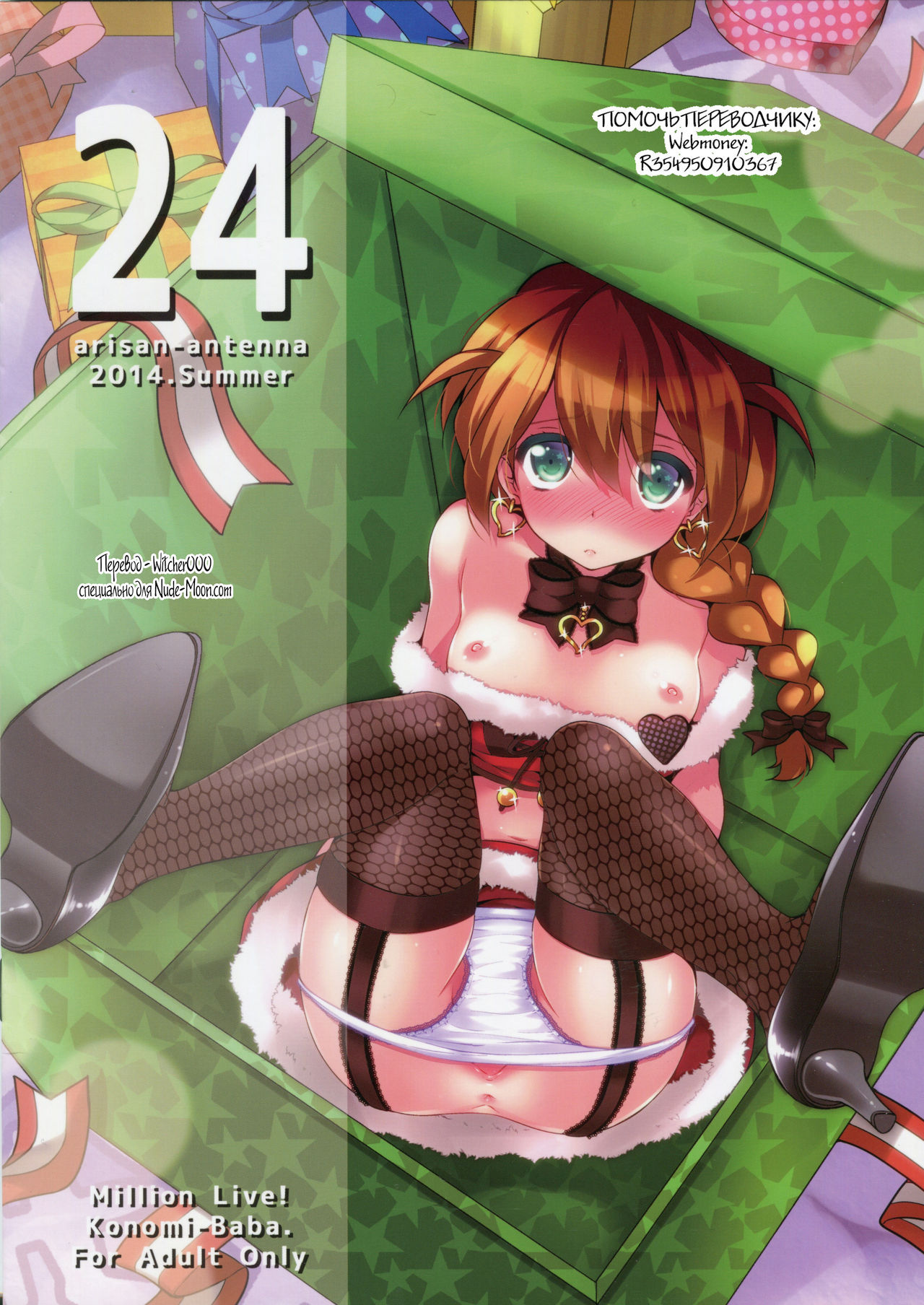 24 page 12 full
