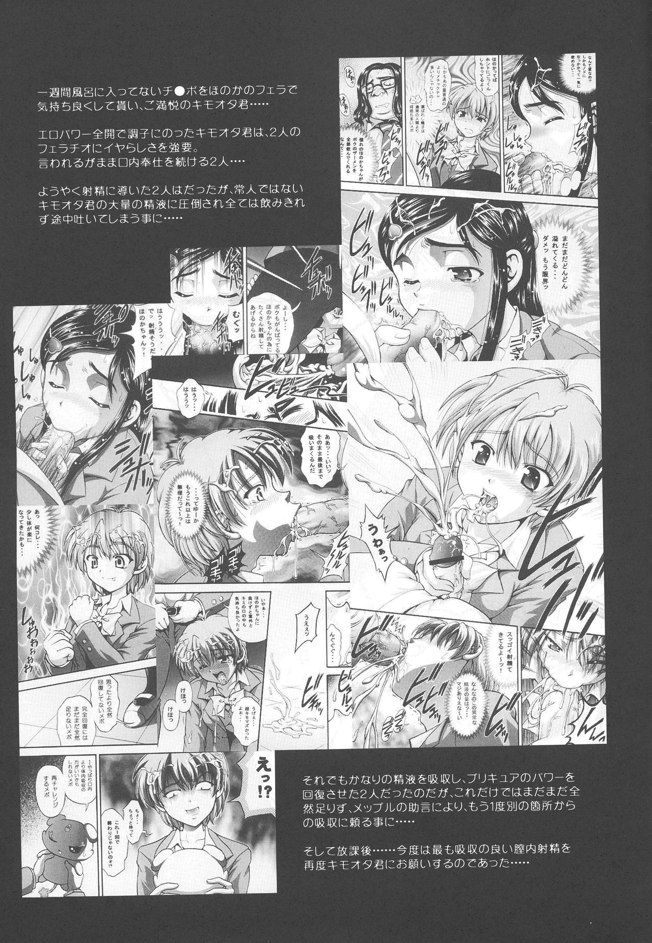 Milk Hunters 2 page 4 full