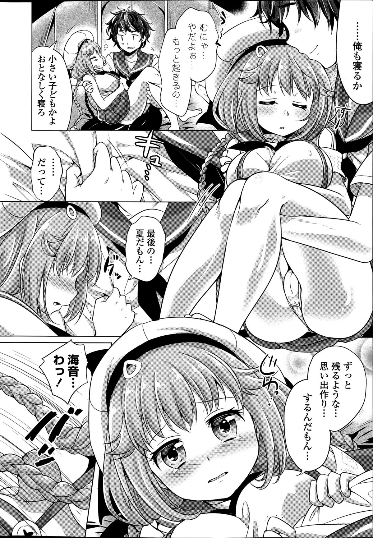 COMIC Potpourri Club 2015-08 page 12 full