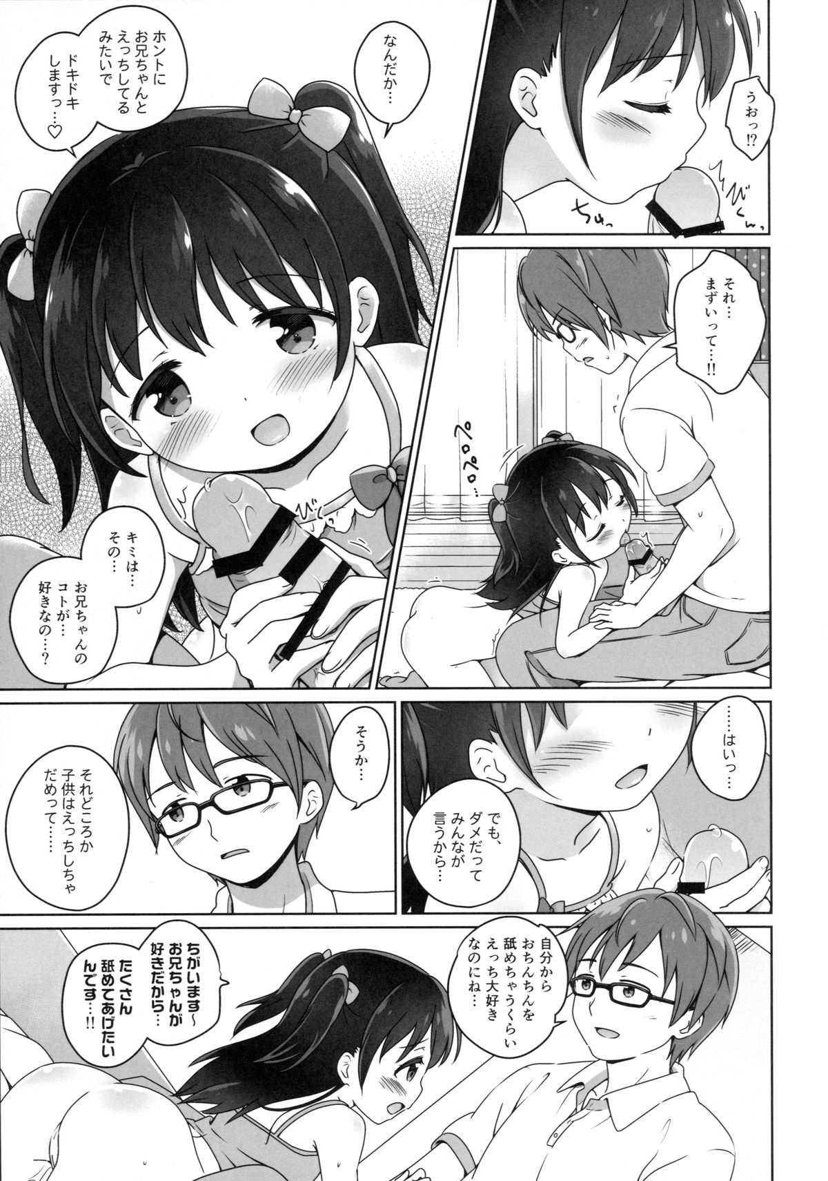 Loli Comi 7 page 12 full
