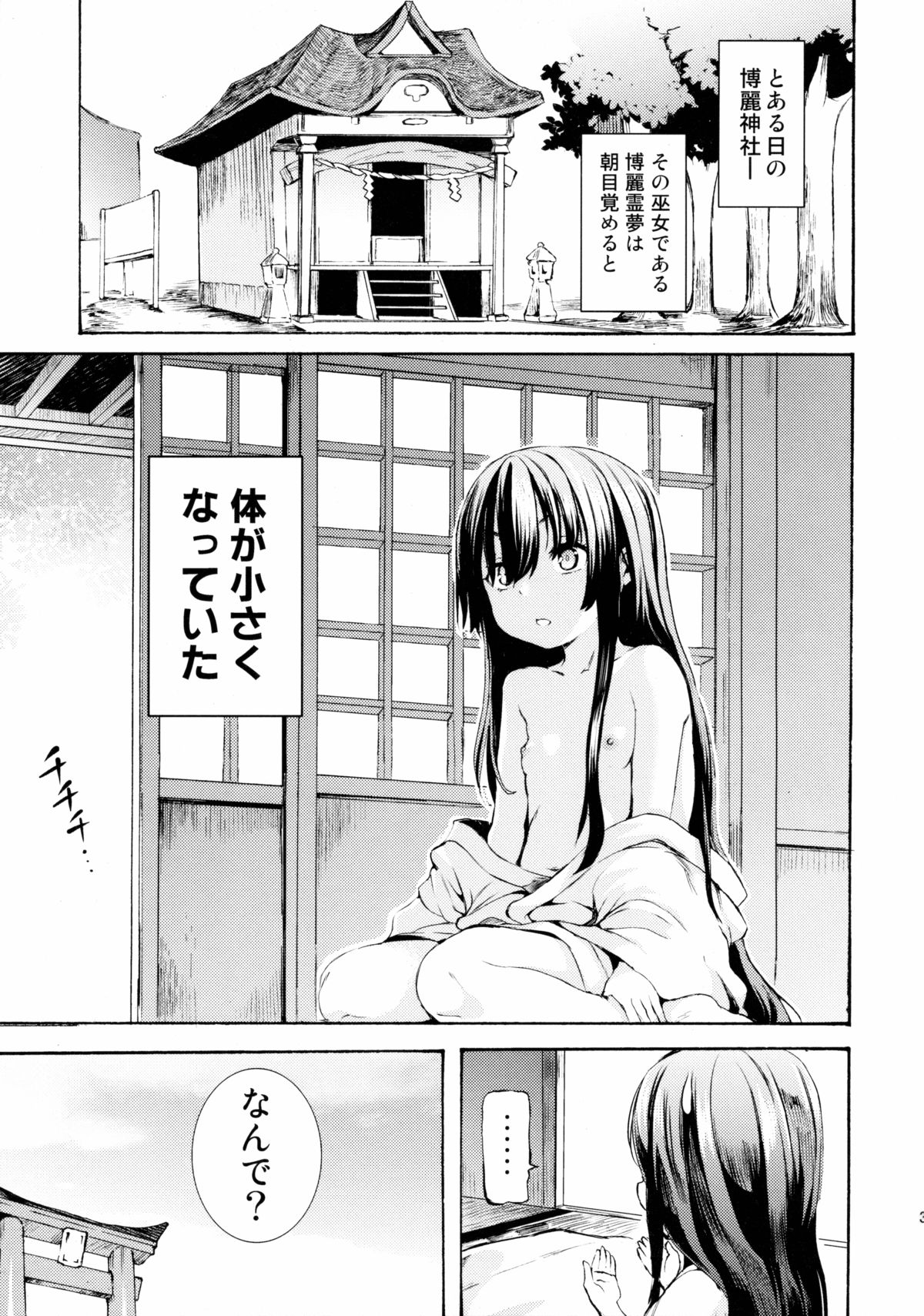 LORIM page 2 full