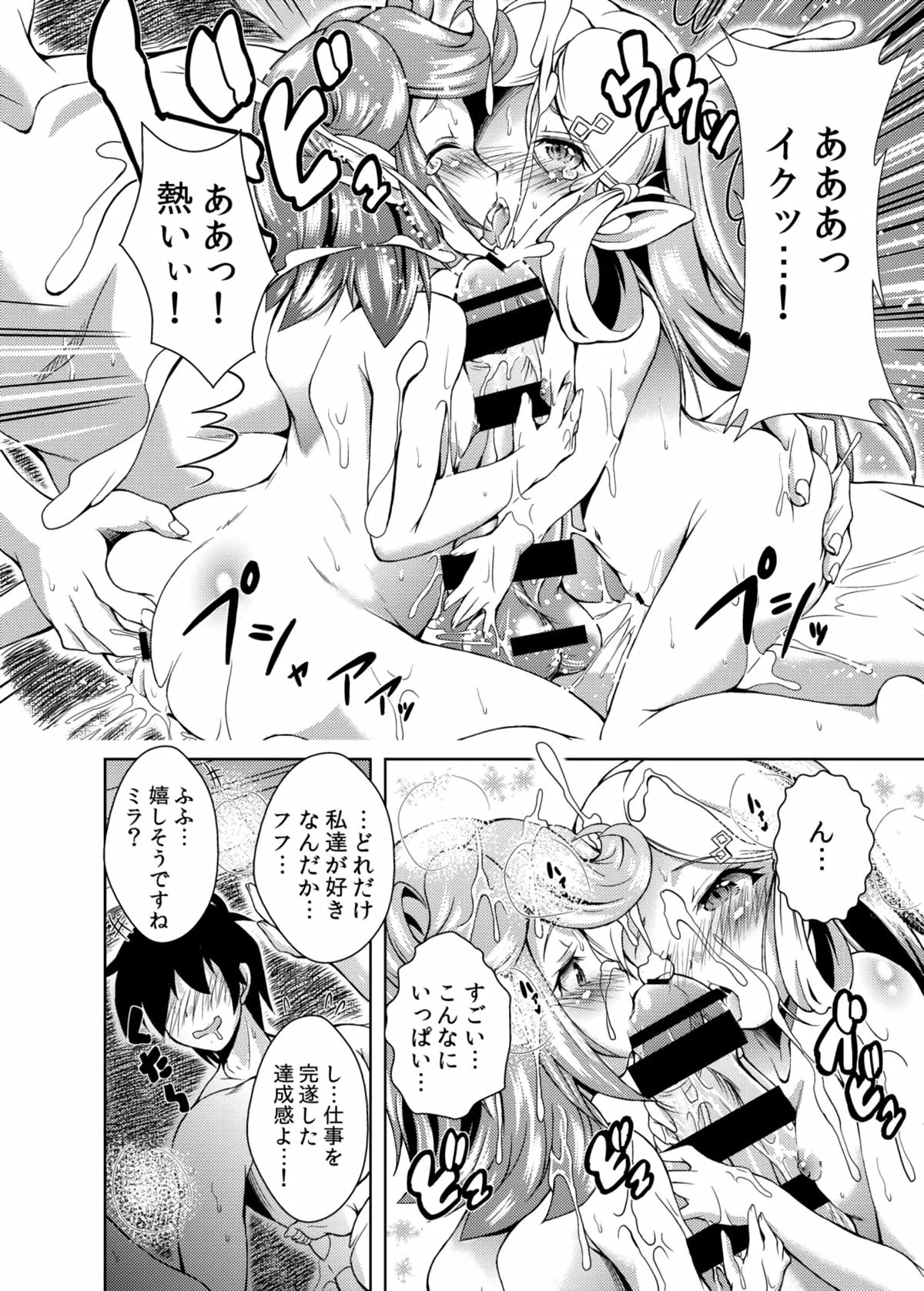 Shoufutei PUNIANA Fata Grande ten page 12 full