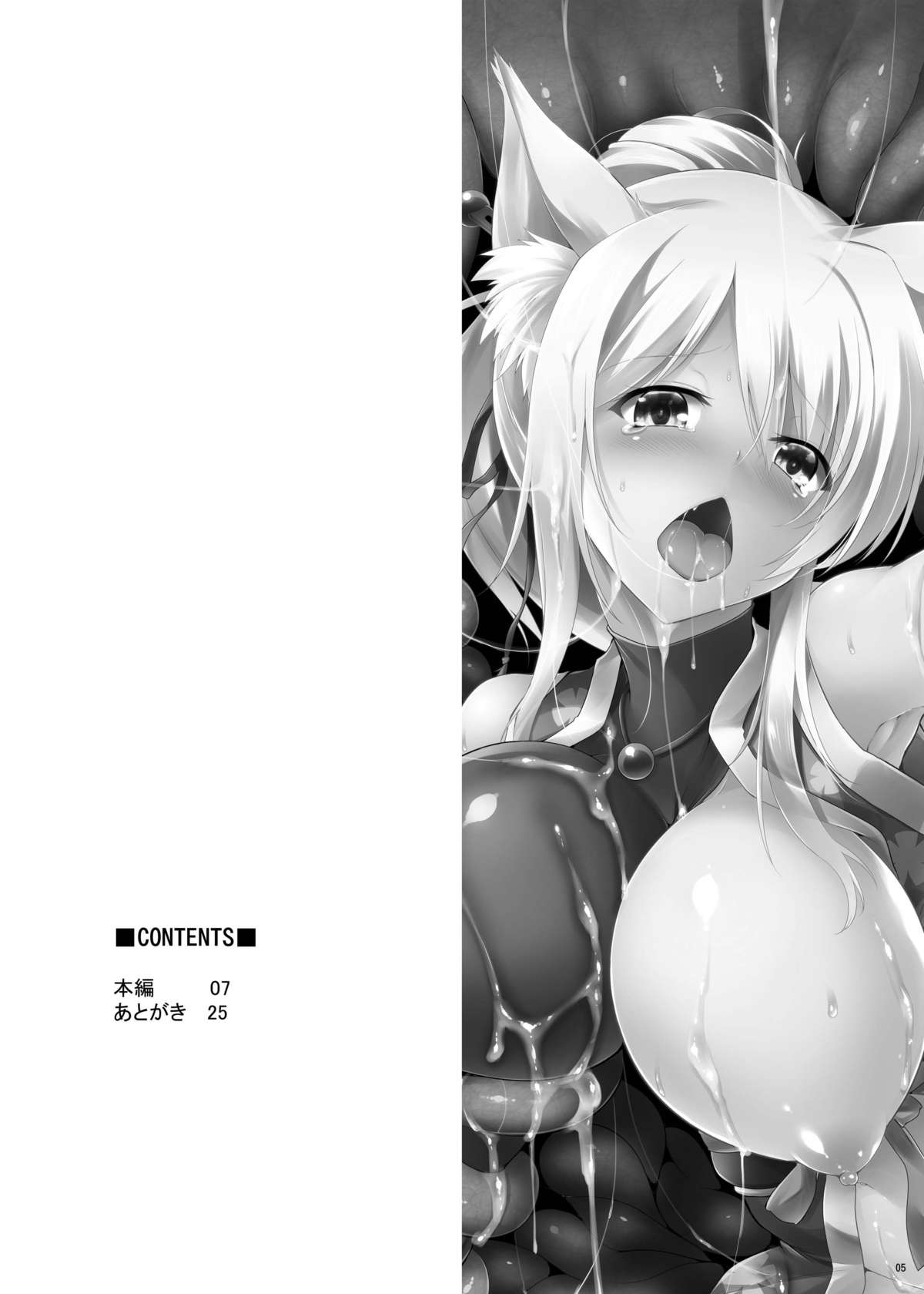 Yukki- Hatsujouki. Dash Upper page 4 full