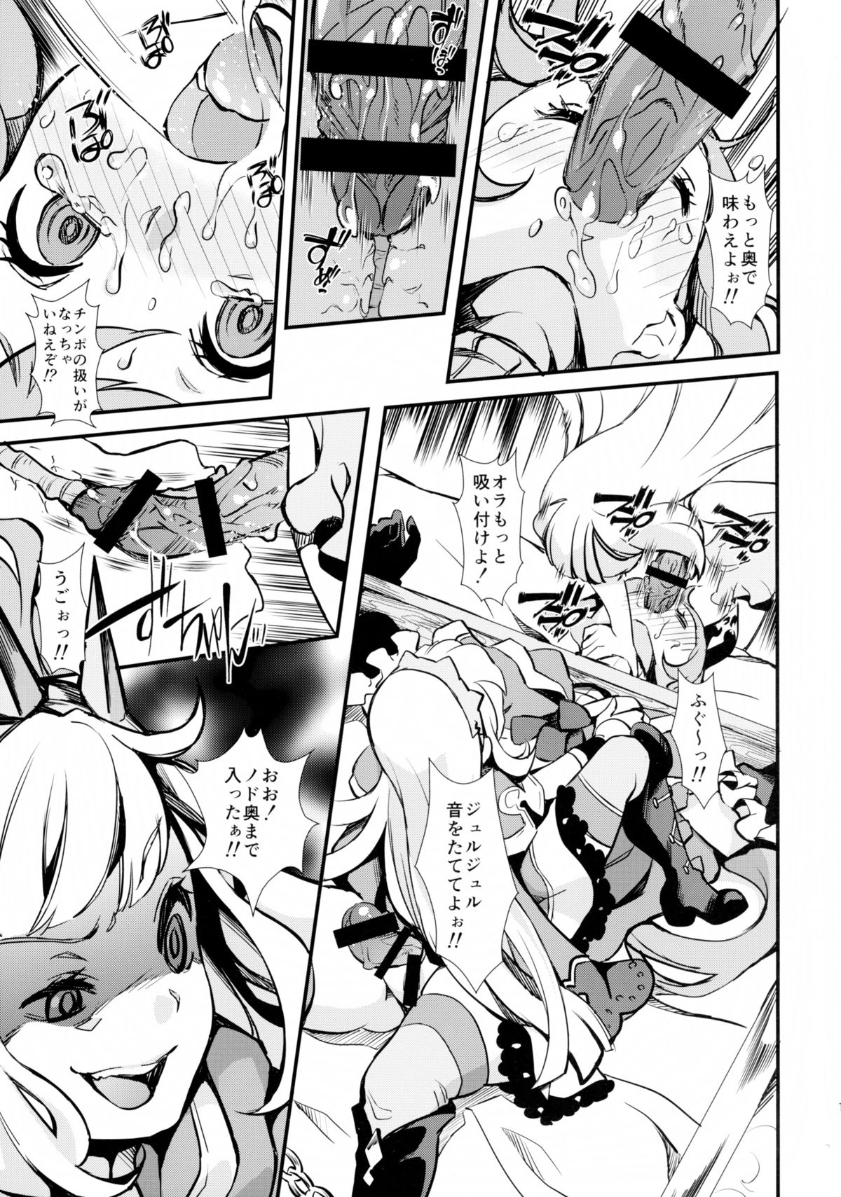 Hard Fuck Saikawa! page 12 full
