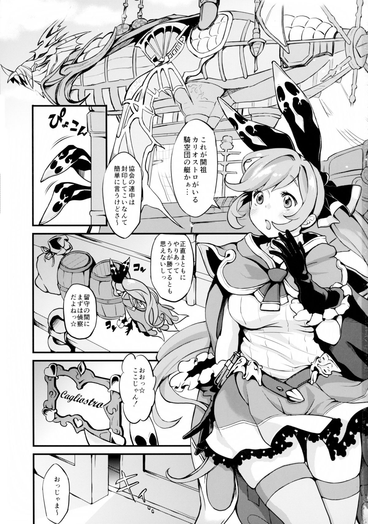 Hard Fuck Saikawa! page 2 full