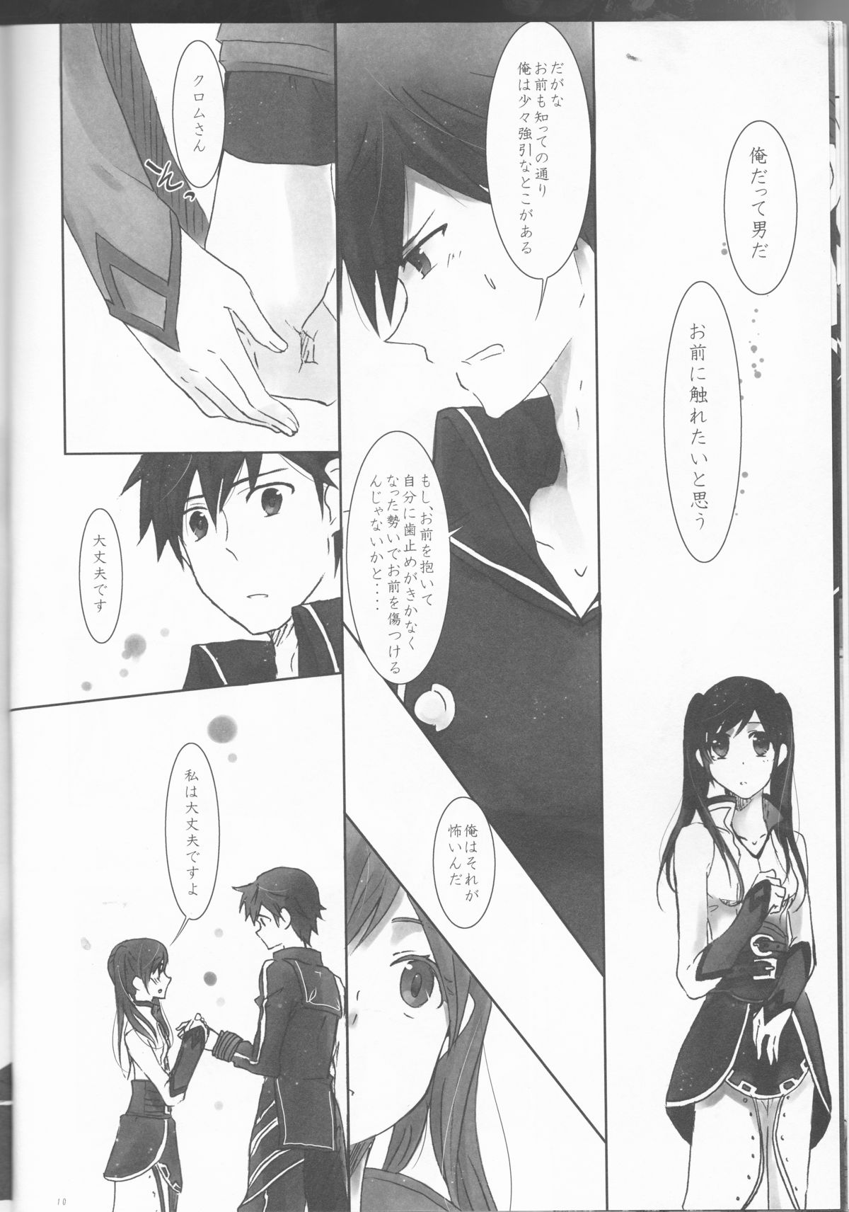 Kurorufu page 10 full