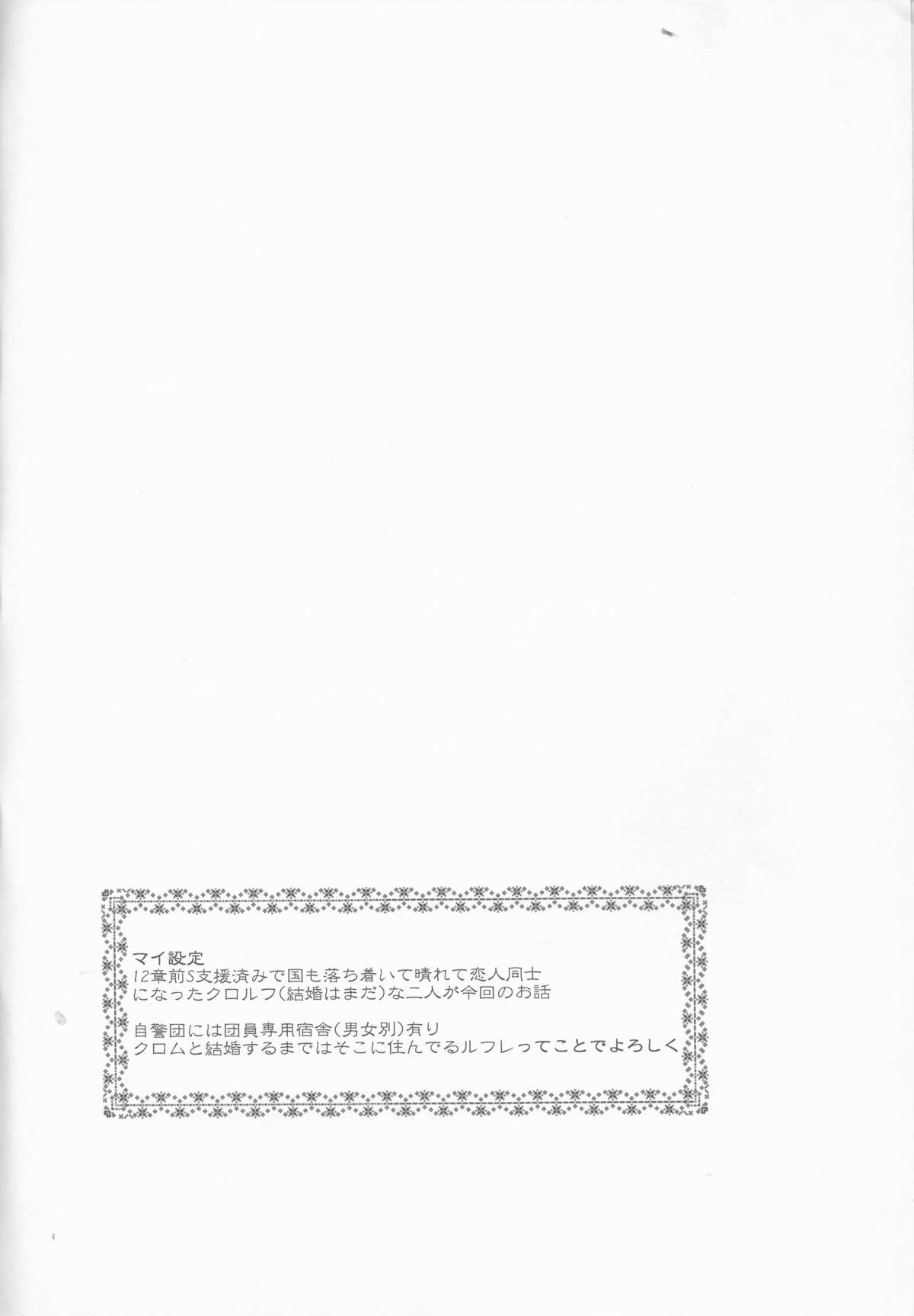 Kurorufu page 4 full