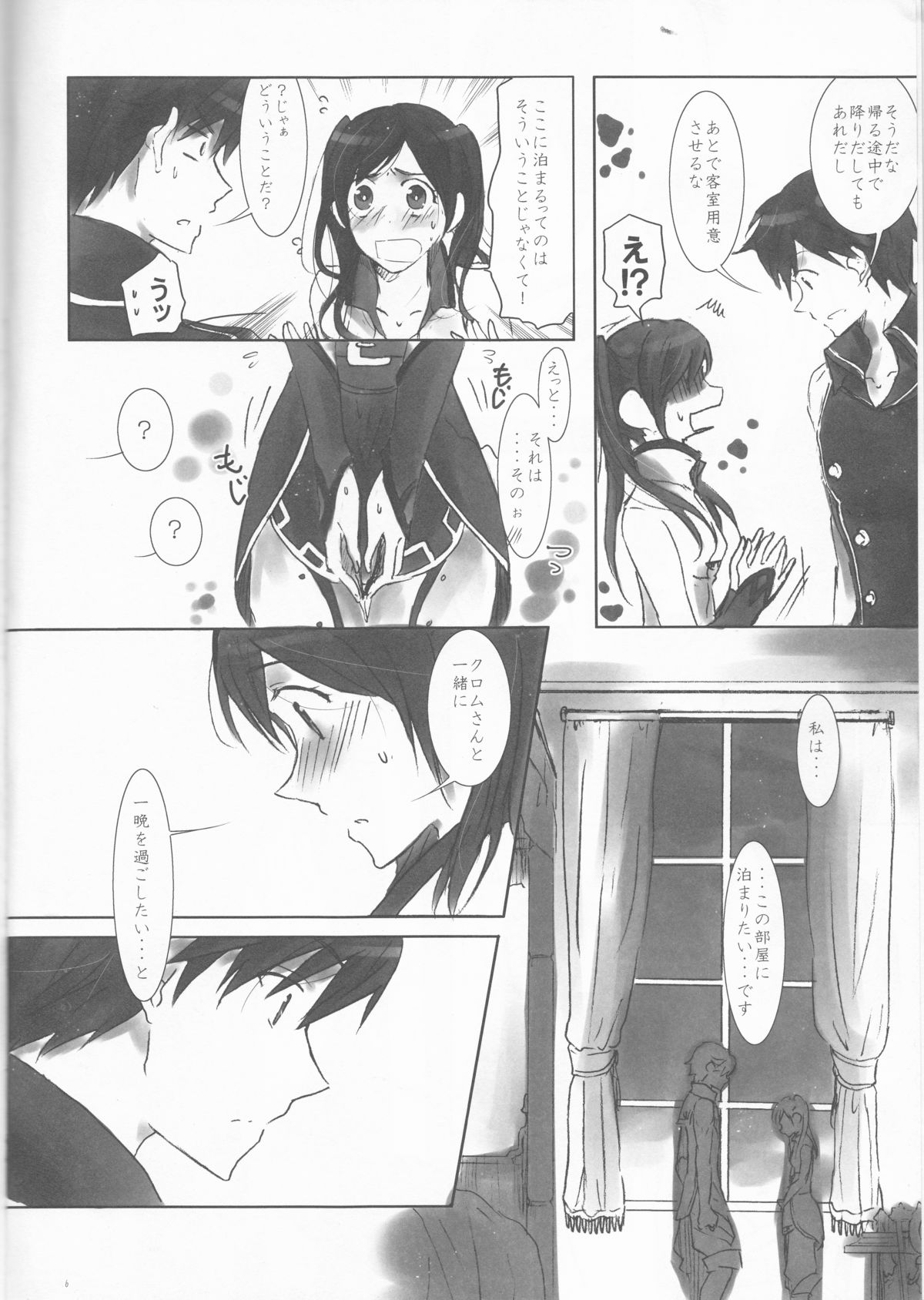 Kurorufu page 6 full