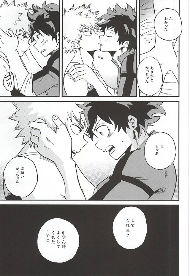 Otomari Hero page 12 full