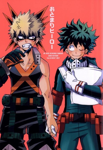 (C88) [GiftKuchen (Shitori)] Otomari Hero (My Hero Academia) cover