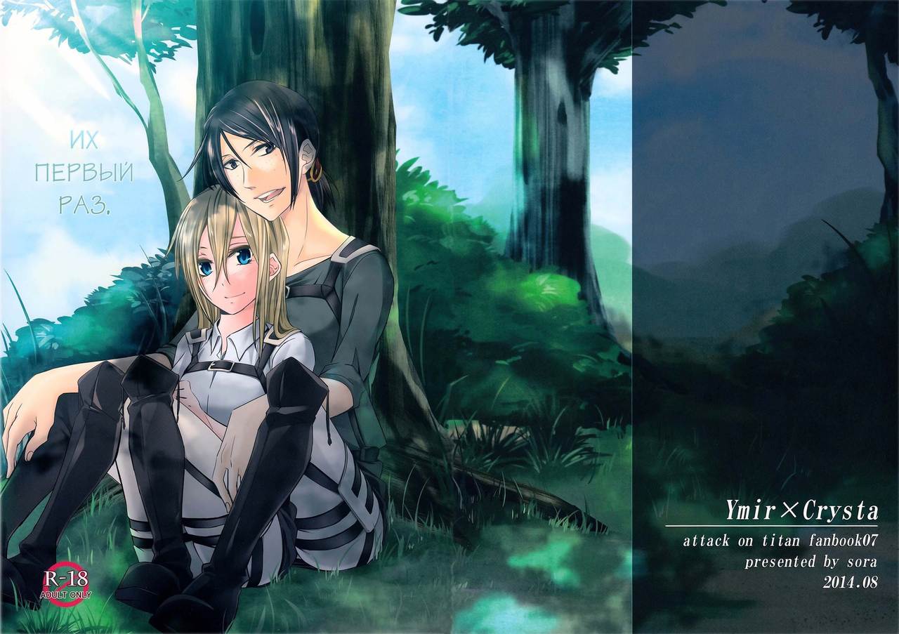 Hatsutaiken. | Their First Time page 2 full