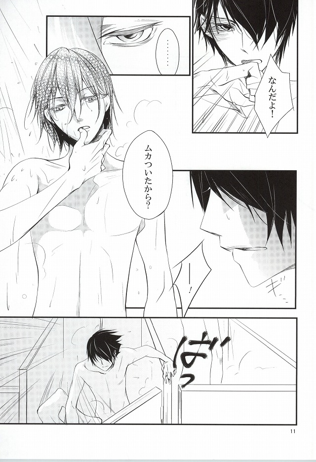 Mr. Gentleman page 10 full