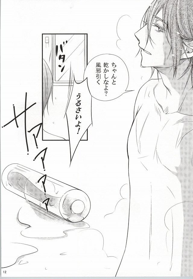 Mr. Gentleman page 11 full