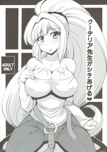 [Leaz Koubou (Oujano Kaze)] Kudelia Sensei ga Shite ageru (Mobile Suit Gundam Tekketsu no Orphans) cover