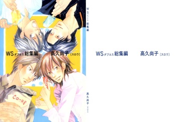 (C74) [Slo (Takaku Shoko)] Doubles Soushuuhen cover