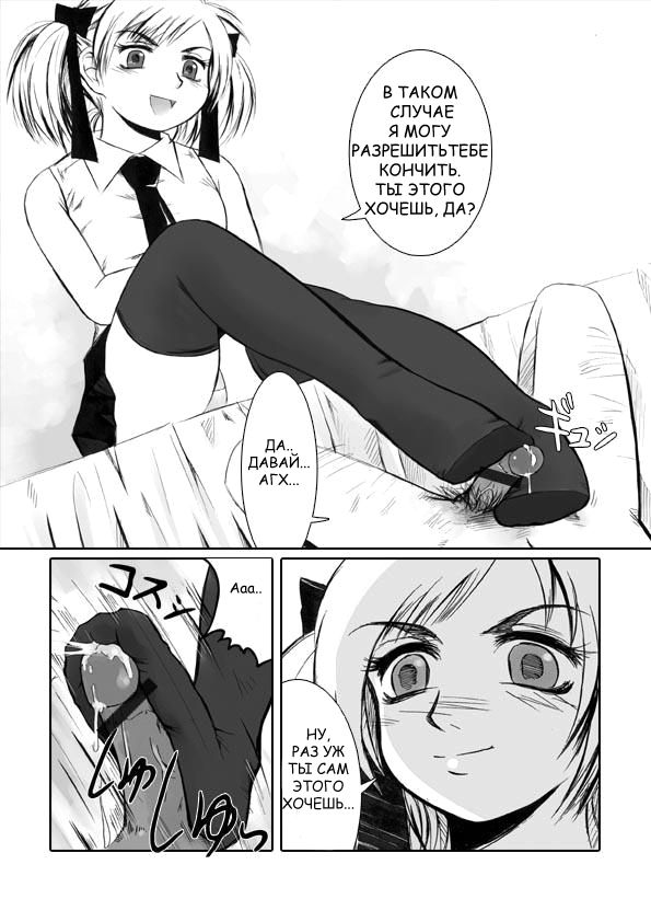 Oshioki Shichau! | I'm Going to Punish You! page 11 full