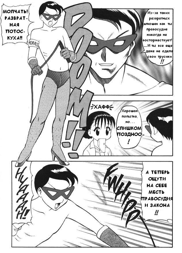 Super Taboo Extreme 4 page 11 full