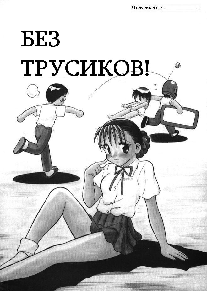 Super Taboo Extreme 4 page 3 full