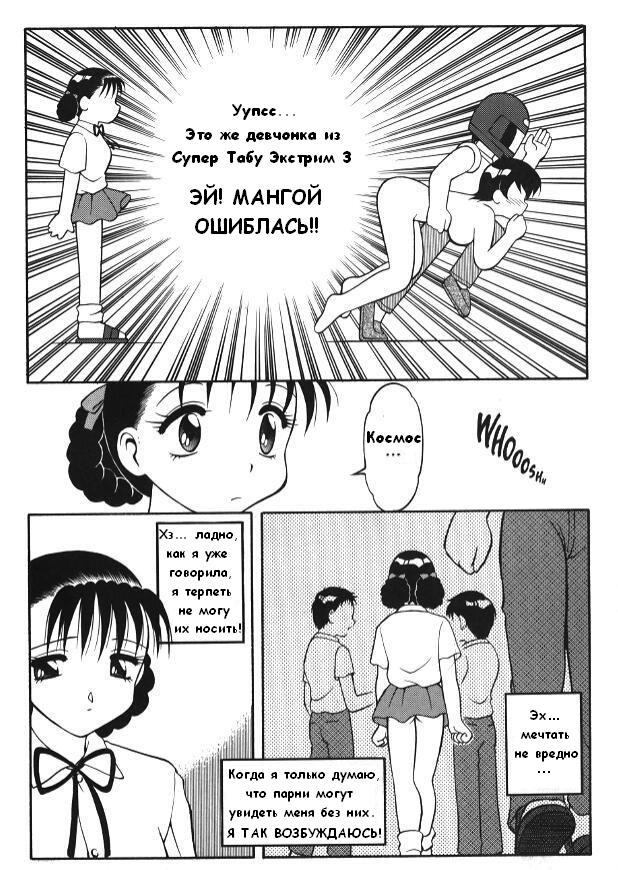 Super Taboo Extreme 4 page 5 full