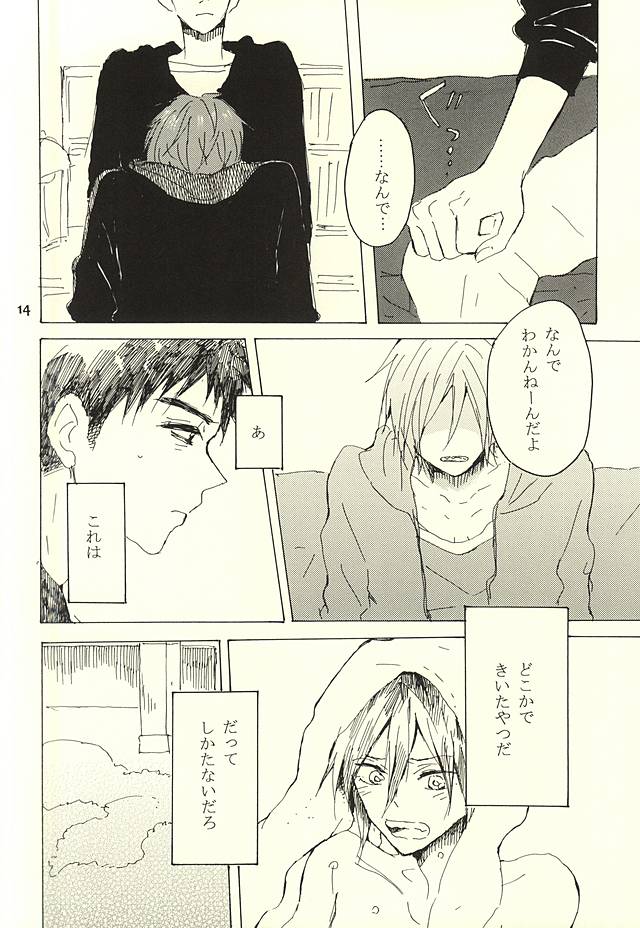CRY WOLF page 11 full