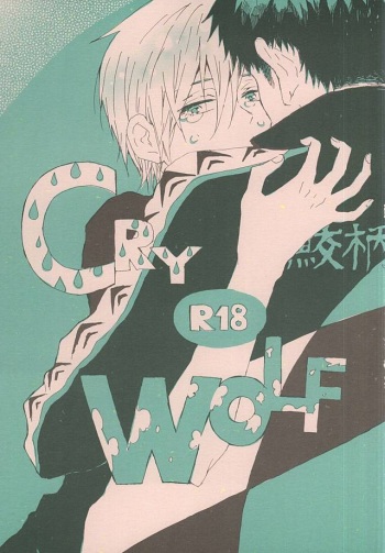 (Splash! 3) [sashilot (Tenjou Shio)] CRY WOLF (Free!) cover