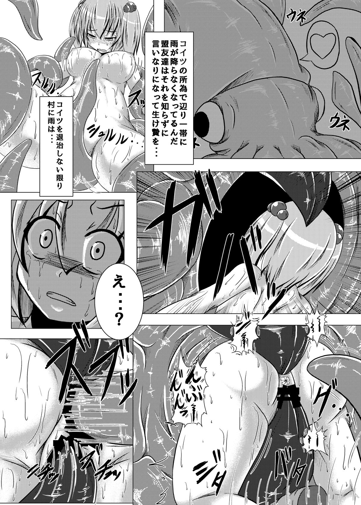 Ikenie no Mura page 12 full