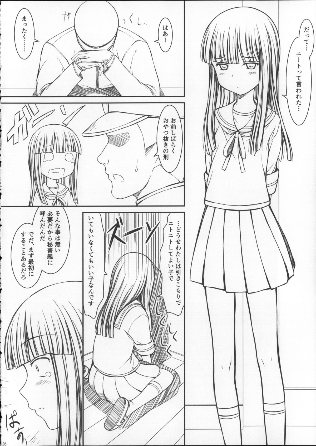 Hatsuyuki-chan Kawaiiyo prpr page 6 full