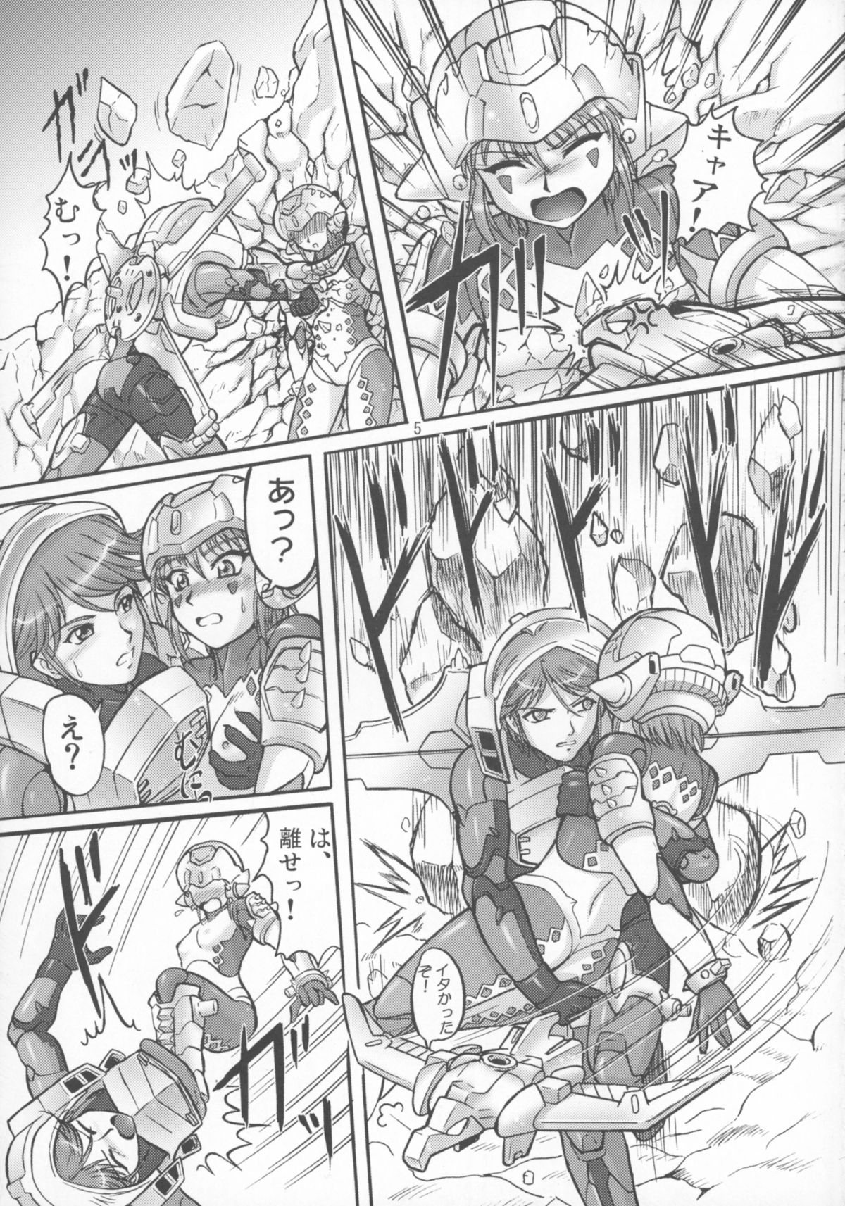Microman Junai!! page 7 full