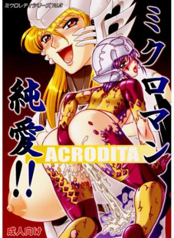 (C74) [Kaigun Daisan Shidan (Kaigun Santouhei)] Microman Junai!! (Chiisana Kyojin Microman) cover