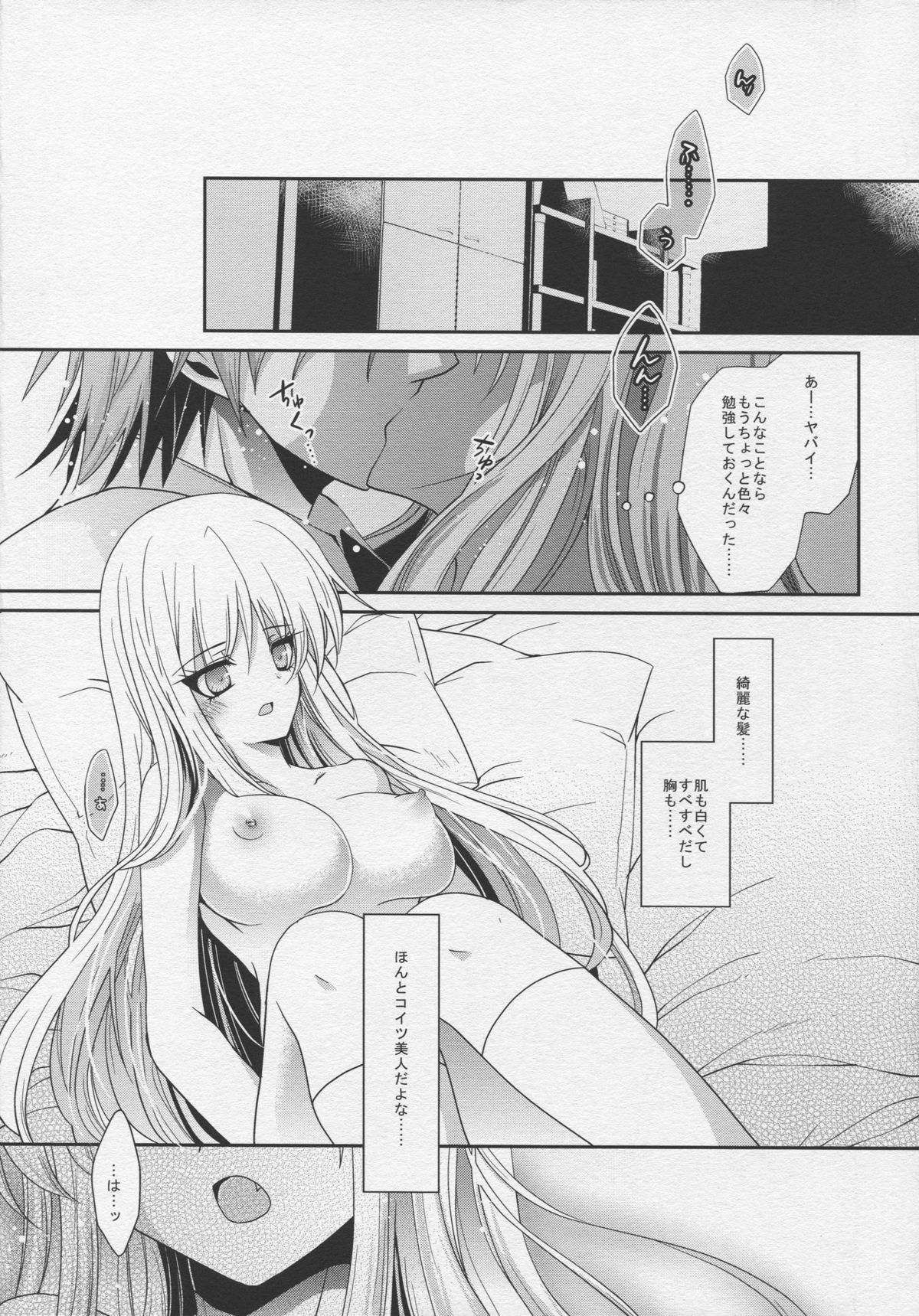 A. Sore wa Koi to Iu Na no. page 10 full
