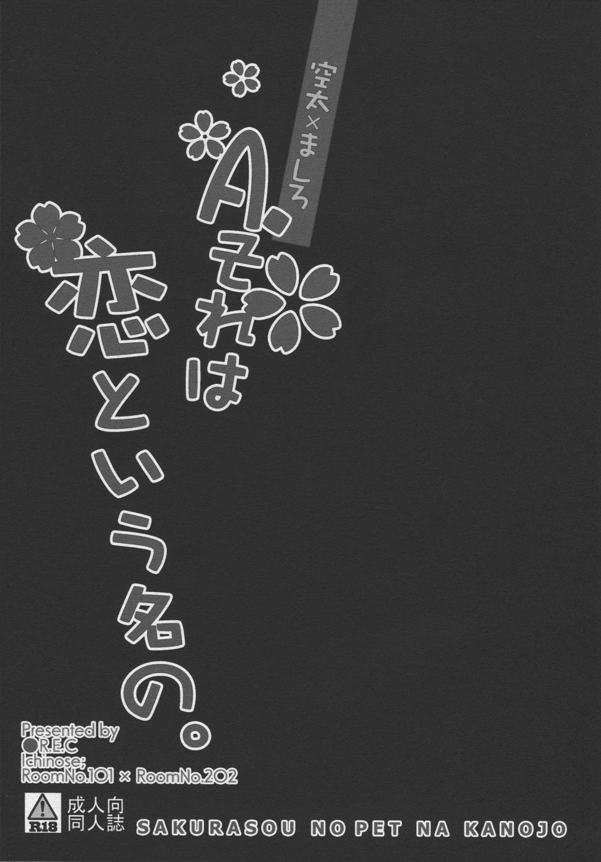 A. Sore wa Koi to Iu Na no. page 3 full