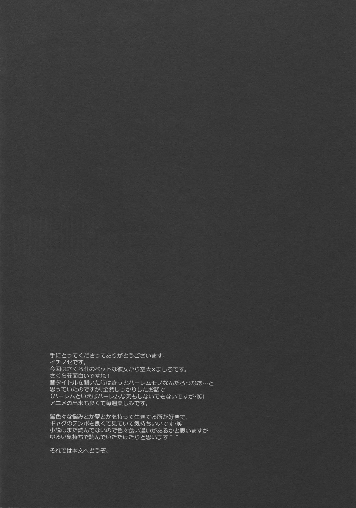 A. Sore wa Koi to Iu Na no. page 4 full