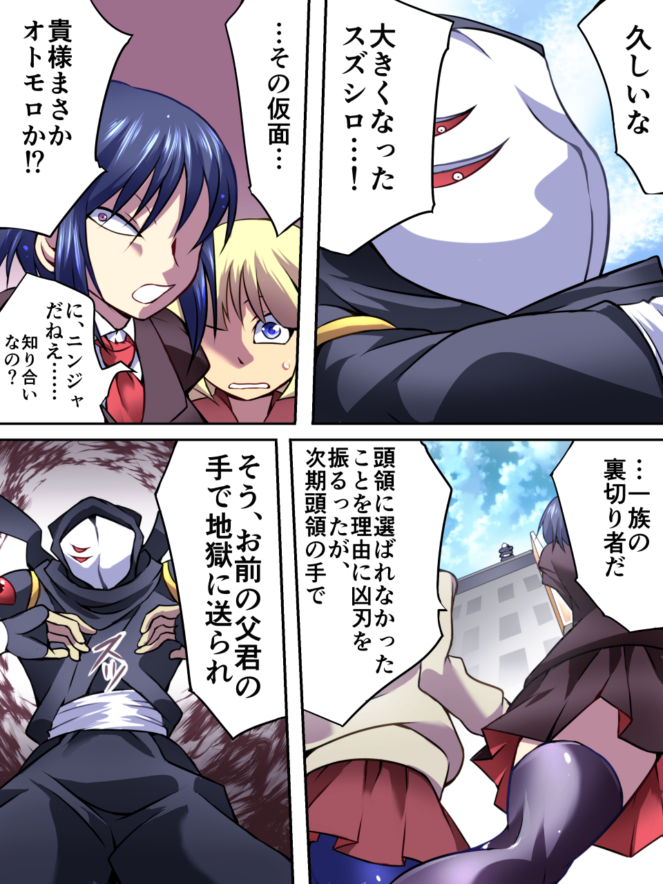 Superheroine Yuukai Ryoujoku IV - Superheroine in Distress - Kunoichi Suzushiro page 8 full