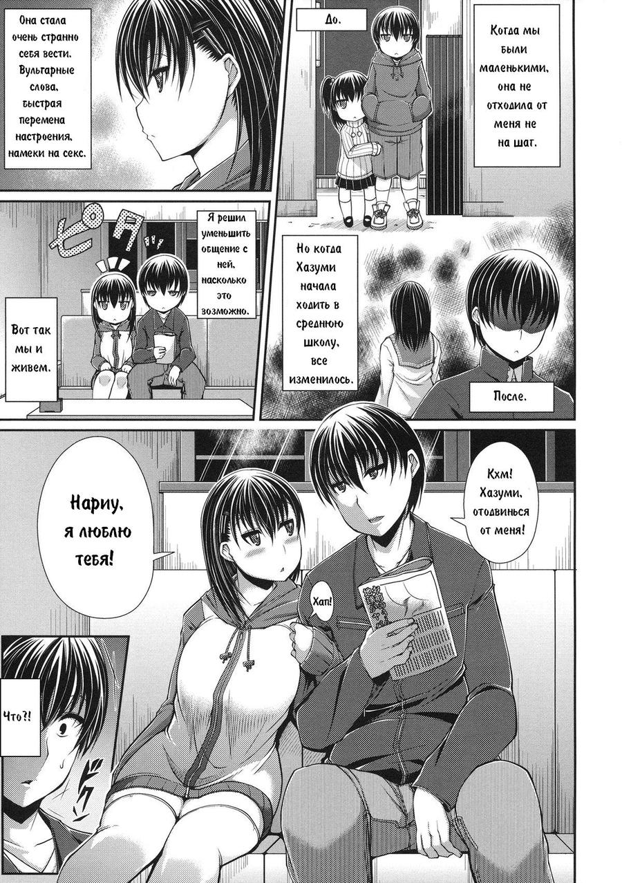 Pavlov no Ani | Гипноз page 5 full