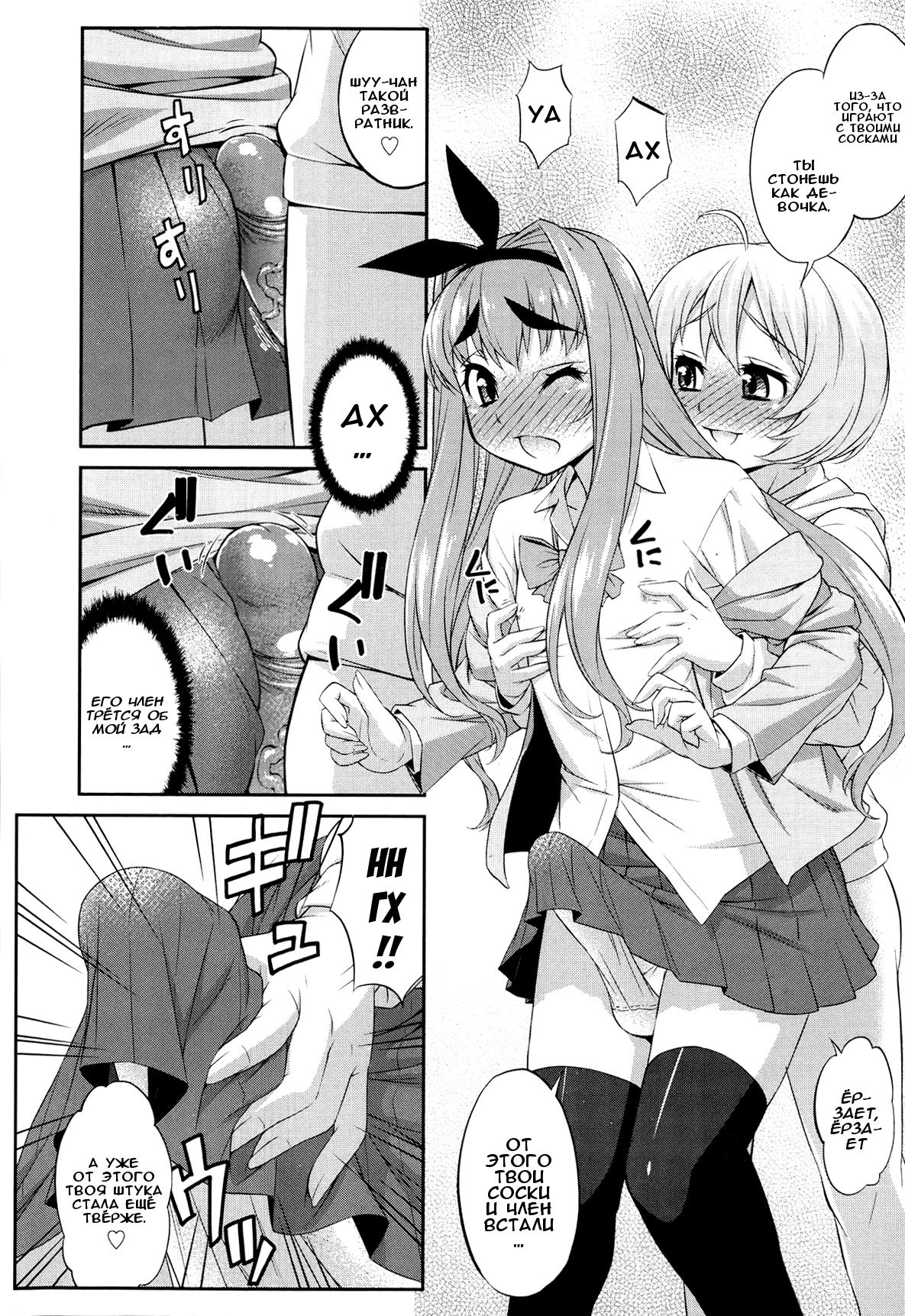 Cross Triangle! page 12 full