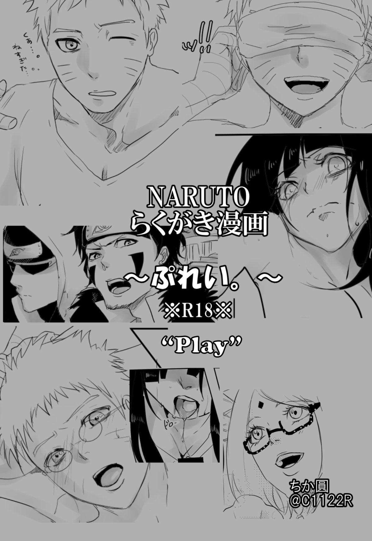 Play page 1 full