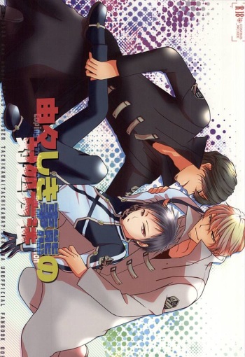 (SUPER24) [azz (Atori)] Yuyushiki Jitai no Taisho Houhou (World Trigger) cover