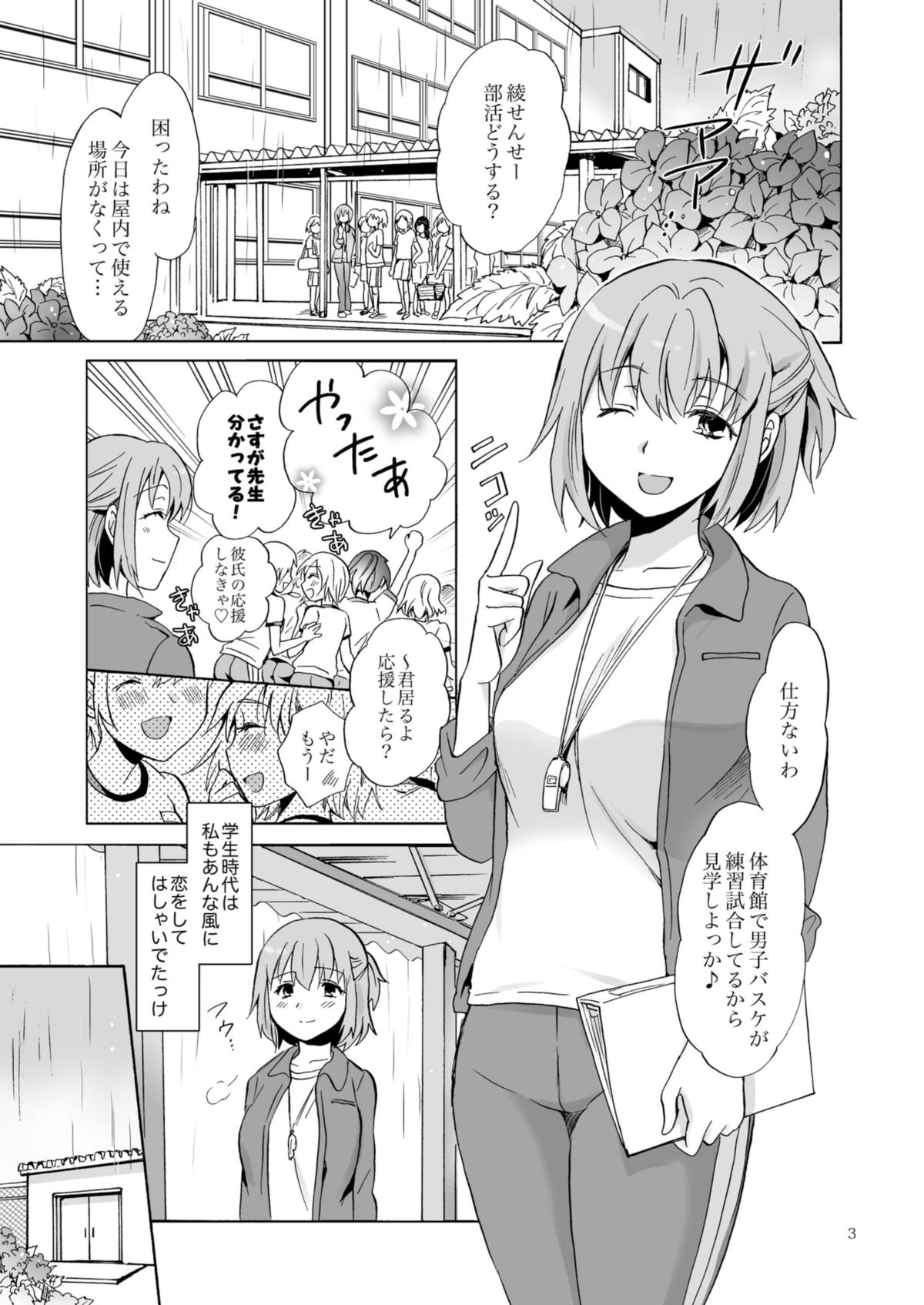 Ajisai Bloomer page 2 full