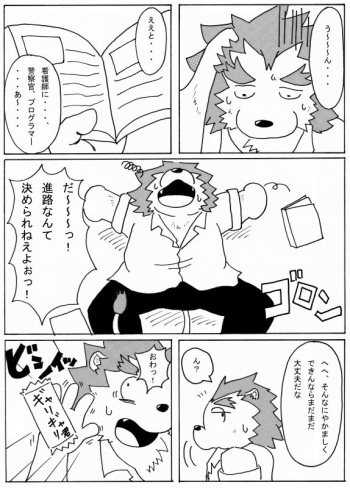 [solainu] Nonbiriikouze cover