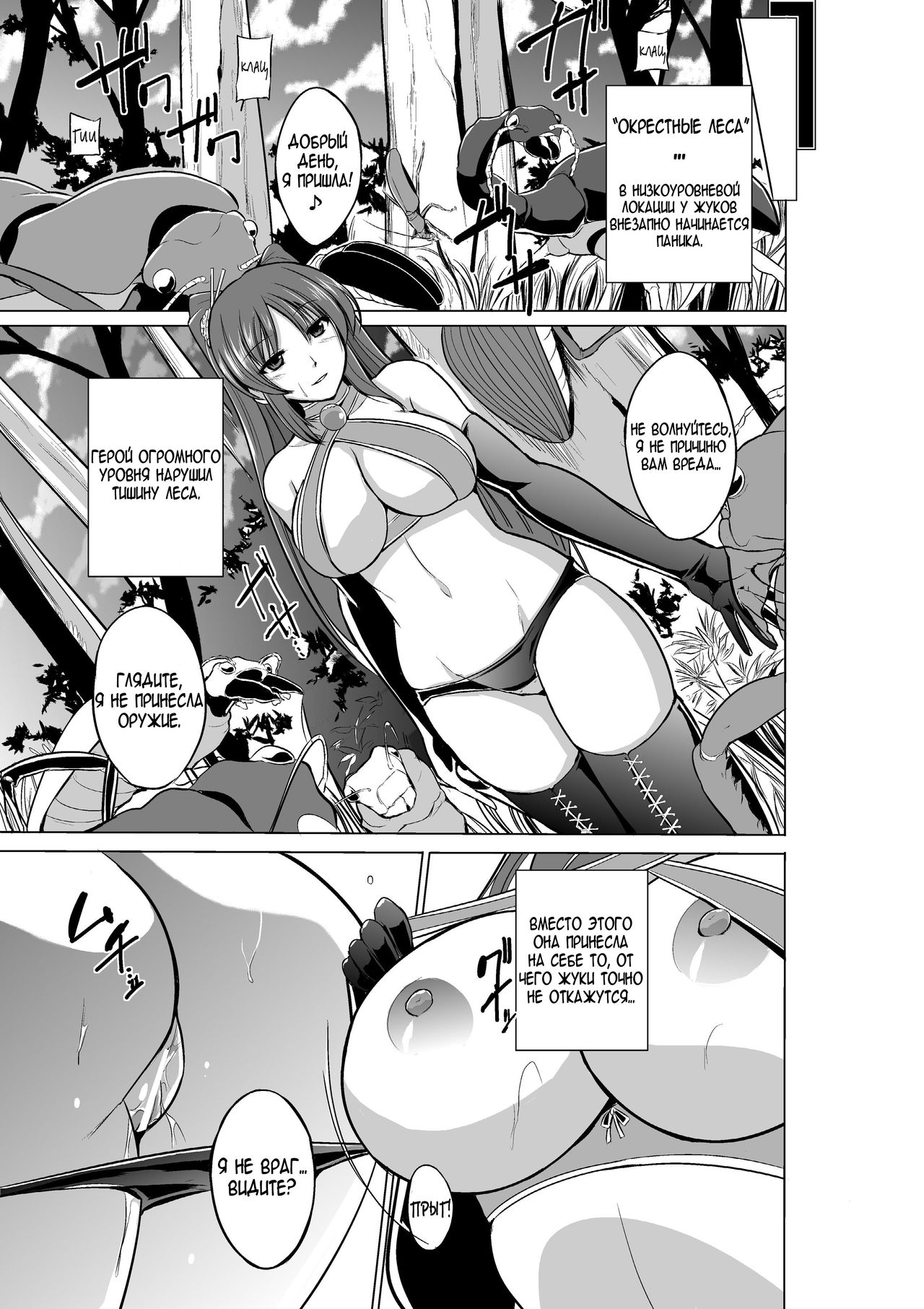 Dungeon Travelers - Tamaki no Himegoto | Dungeon Travelers - Секрет Тамаки page 11 full